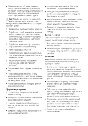 Page 3030
З міркувань безпеки заборонено змінювати 
• 
технічні характеристики приладу або вносити 
зміни в його конструкцію. Будь-яке пошкодження 
кабелю може викликати коротке замикання, 
пожежу й ураження електричним струмом.
 Увага! Заміну всіх електричних компонентів 
(кабель живлення, вилка, компресор) має 
виконувати сертифікований майстер або спеціаліст 
сервісного центру.
Забороняється подовжувати кабель живлення. 
1. 
Подбайте про те, щоб вилка кабелю живлення 
2. 
не була затиснута чи пошкоджена...