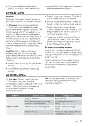 Page 3333
Чищення
З міркувань гігієни, камеру приладу, включно із 
внутрішнім приладдям, слід регулярно очищувати.
 Обережно! На час чищення прилад слід 
від’єднати від електромережі. Небезпека 
ураження електричним струмом! Перед чищенням 
вимкніть прилад і витягніть вилку з розетки, або 
вимкніть запобіжник чи автоматичний вимикач. 
Забороняється чистити прилад пароочисником. В 
електричних компонентах може накопичуватись 
волога, існує небезпека ураження електричним 
струмом! Гаряча пара може пошкодити...