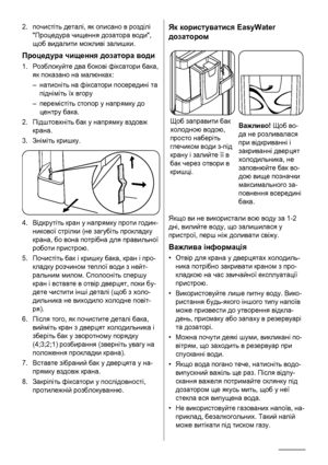 Page 522.почистіть деталі, як описано в розділі
Процедура чищення дозатора води,
щоб видалити можливі залишки.
Процедура чищення дозатора води
1.Розблокуйте два бокові фіксатори бака,
як показано на малюнках:
–натисніть на фіксатори посередині та
підніміть їх вгору
–перемістіть стопор у напрямку до
центру бака.
2.Підштовхніть бак у напрямку вздовж
крана.
3.Зніміть кришку.
4.Відкрутіть кран у напрямку проти годин-
никової стрілки (не загубіть прокладку
крана, бо вона потрібна для правильної
роботи пристрою....