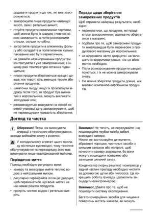 Page 54додавати продукти до тих, які вже замо-
рожуються;
•заморожуйте лише продукти найвищої
якості, свіжі і ретельно вимиті;
•готуйте продукти невеликими партіями,
щоб можна було їх швидко і повною мі-
рою заморозити, а потім розморозити
стільки, скільки потрібно;
•загортайте продукти в алюмінієву фоль-
гу або складайте в поліетиленові кульки;
пакування має 
бути герметичним;
•не давайте незамороженим продуктам
контактувати з уже замороженими; в ін-
шому разі температура останніх підви-
щиться;
•пласкі...