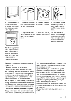 Page 276. Отвийте винта от
долната далечна
страна и монтирай‐
те на срещуполож‐
ната страна.7. Отвийте закрепя‐
щия щифт на горна‐
та част на вратата.8. Завийте щифта
на другата страна.9. Поставете врати‐
те на щифтовете и
монтирайте врати‐
те. Монтирайте пан‐
тата.
3 2
1
10. На срещуполож‐
ната страна, поста‐
вете тапите на от‐
ворите, намиращи
се в чантата с при‐
надлежности.
11. Затегнете пан‐
тата. Уверете се, че
вратите са подрав‐
нени.12. Свалете и мон‐
тирайте дръжката 1)13. Поставете на
място и...