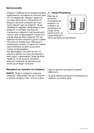 Page 66Местоположба
Апаратот треба да се инсталира на добра
оддалеченост од извори на топлина, како
што се радијатори, бојлери, директна
сончева светлина итн. Погрижете се
воздухот да може слободно да струи
околу задниот дел од апаратот. За да
обезбедите најдобри перформанси, ако
апаратот е поставен под висечки
плакарчиња, најмалото растојание меѓу
горниот дел на фрижидерот и висечкиот
плакар мора да биде најмалку 100 мм.
Идеално би било апаратот да не е ставен
под висечки плакарчиња. Прецизното
нивелирање се...