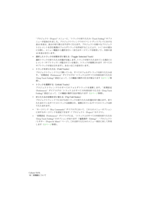 Page 18 
Cubase SX/SL
 	