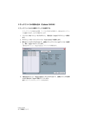 Page 24 
Cubase SX/SL
 	