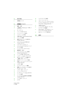 Page 4 
Cubase SX/SL
èÍ
xaŠt
	ý;ótmMo
	ý;ótmMo
$	B  
