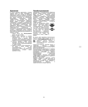 Page 7Document: - page 5 (Black)
Screen angle and frequency: 45.0000, 150.0000
RU
E
&

 & 

   &

	 ; I? 
! 
; 
#   	  ;%

;
 
   	

  
 


 & ;
R #
  
 

	 ; 	
\X7-668rYr/7Z//+5]! 
 
 %
  [	
&

 L

R \X7-668 Y /7Z//+5] B
;  	  	
...