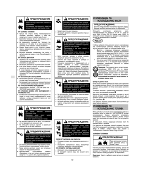 Page 4Document: - page 2 (Black)
Screen angle and frequency: 45.0000, 150.0000
RU
62


i		   
 

	 	
	 

	+
!
		     
#	 
  #	 %+
! <
!
 

•F 
 #  


	
	 
 
#  
 
%
#  
	  
	  H 	+
•)
	 	 
  	 *	  
% 
 *	+
•, 	 
	 
+...